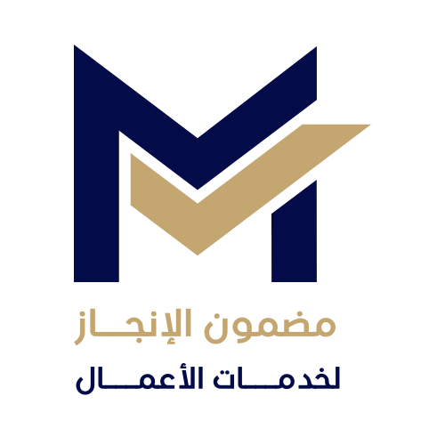 شعار مؤسسه مضمون الإنجاز 